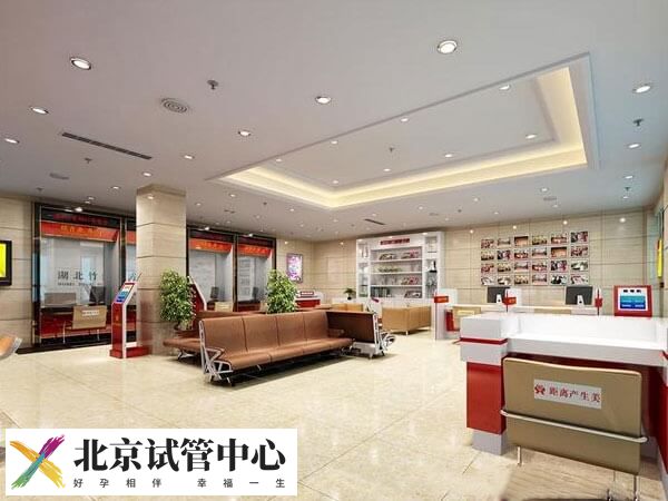 北京朝阳医院试管费用能不能报销(图2)
