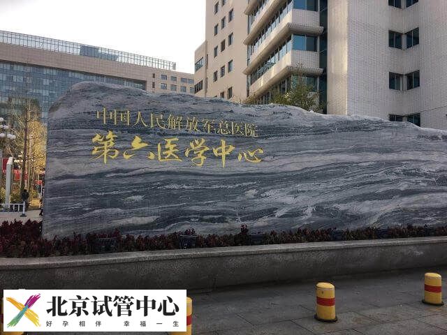 北京生殖中心有哪些(图2)