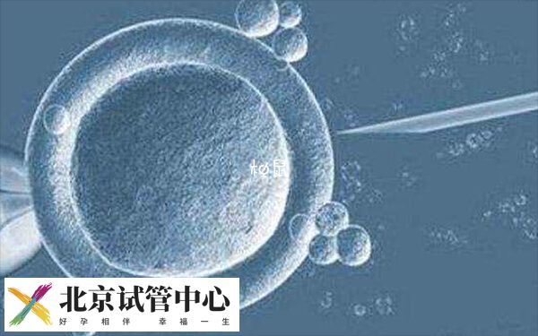 北京三代试管医院有哪些(图1)