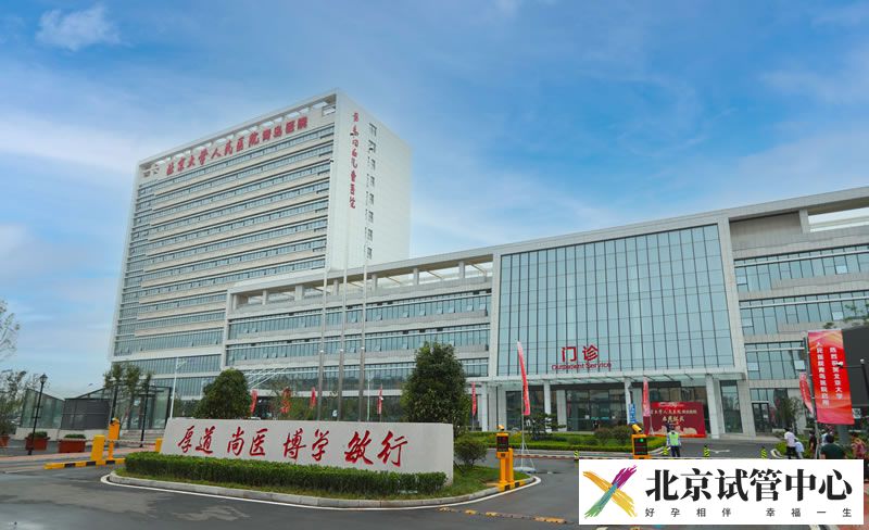 北京大学人民医院(图2) 北京大学人民医院(图2)