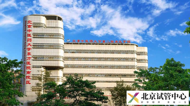 北京东方医院(图3)