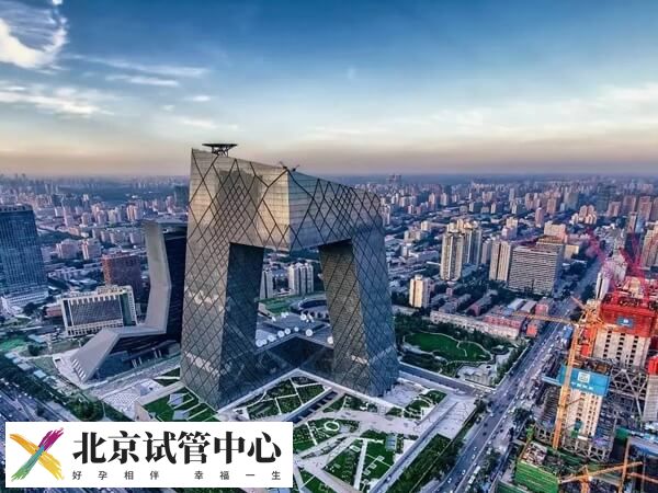 做试管婴儿最新北京排行榜第一的是哪个医院？(图1)